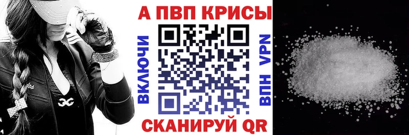 Альфа ПВП Crystall Холм
