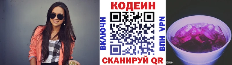 мега ссылка  Холм  Кодеин Purple Drank 