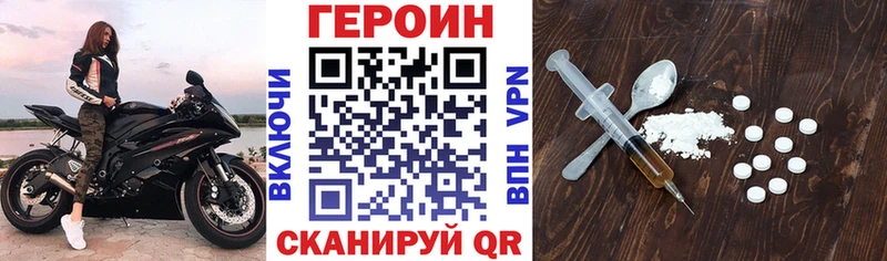ГЕРОИН герыч  наркота  Холм 